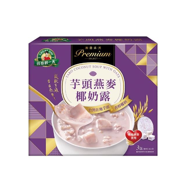 【得意的一天】芋頭燕麥椰奶露750公克x3入/盒(台灣芋頭/桂格燕麥/香濃椰奶)