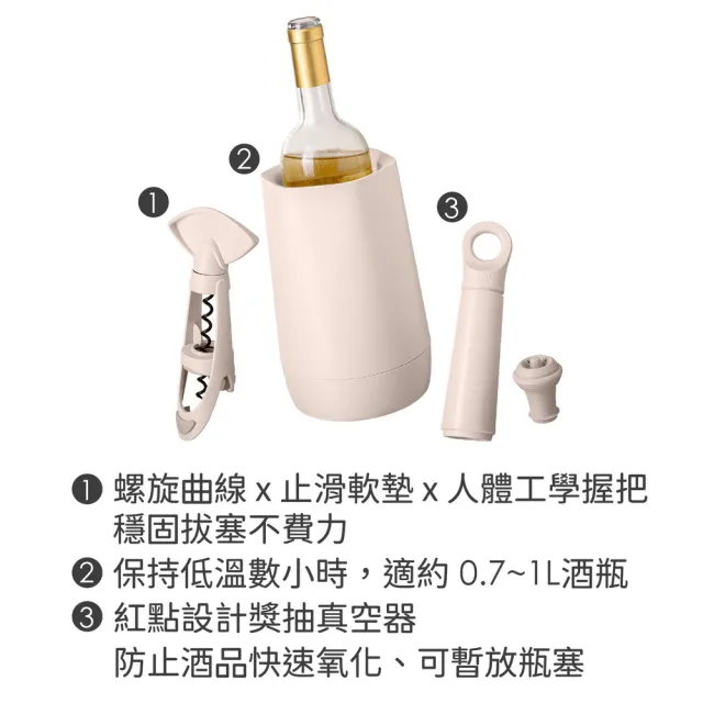 【VACU VIN】荷蘭 Host保冷冰桶+開酒抽真空組 象牙白 / 開酒器 開瓶器 瓶塞 酒塞 冰酒桶 保冰桶