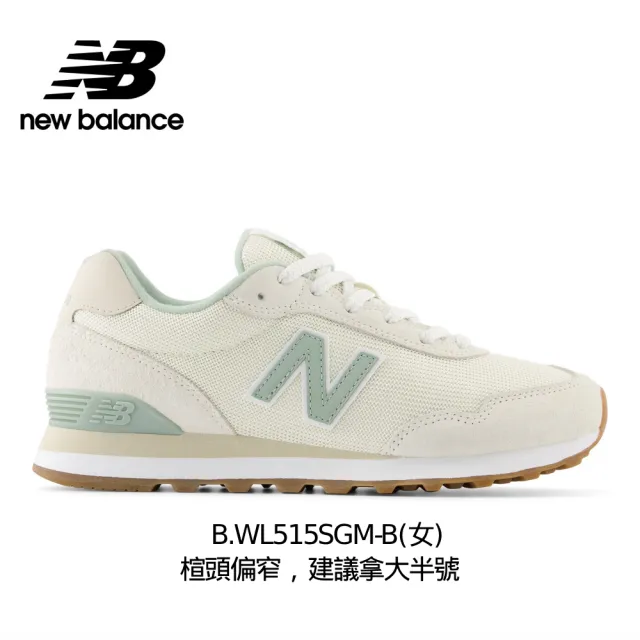 【NEW BALANCE】NB 515 復古鞋/運動鞋_WL515SO3-B_ML515WHT-D(515系列)