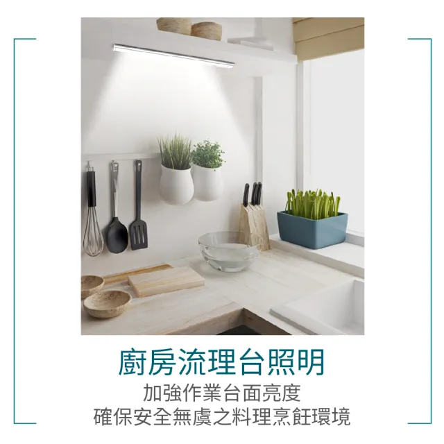 【EPOCH Lighting 云光照明】LED感應型輕巧燈 58cm(輕巧薄化 感應式開關 隨裝即亮 台灣製造)