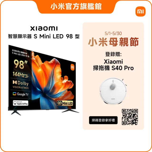 【小米】官方旗艦館 Xiaomi 98型4K Mini LED 144Hz GoogleTV智慧聯網顯示器(S Mini 98 2026)