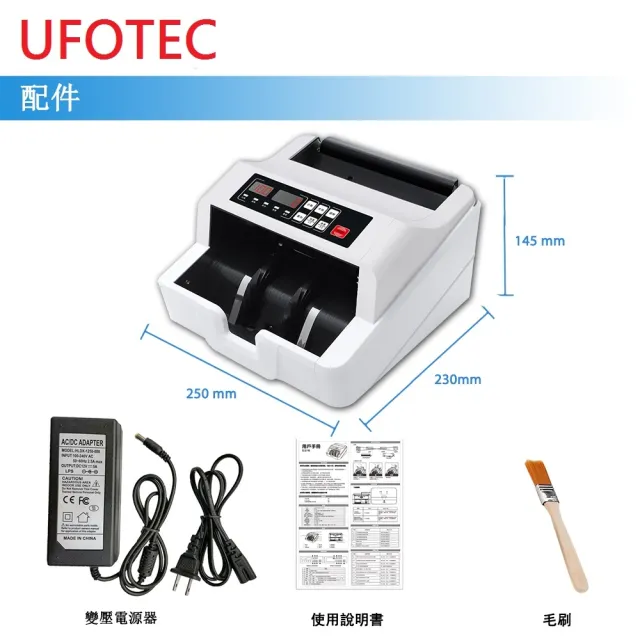 【UFOTEC】官方直營 2400W 超迷你 3Kg 100-240V國際電壓 台幣專業 點驗鈔機(4磁頭+永久保固)