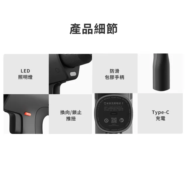 【小米】米家 無刷電鑽2 陸版(鑽孔機 電動工具 電動起子 螺絲起子)