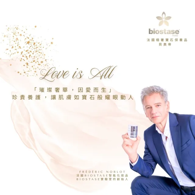 【biostase 貝奧帝】全效緊緻尊貴精華20ml(橄欖石;精華;緊緻;抗老;海洋膠原蛋白)