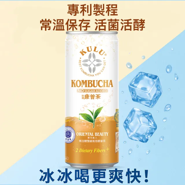 【KuluDrink 咕嚕茶】無加糖東方美人康普茶 235ml 24入/1箱(康普茶 咕嚕茶 氣泡飲 益生菌 雙纖 氣泡水)