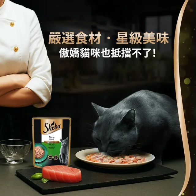 【Sheba】鮮饌包主食 綜合口味 70g*18入 網路獨家組(寵物/貓罐頭/貓食)