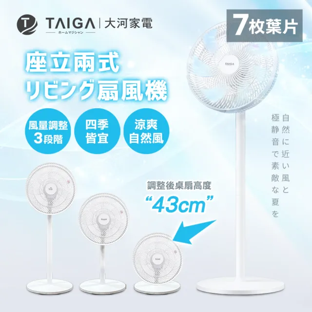 【2026】DC電風扇推薦ptt》10款高評價人氣品牌排行榜 | BALIMAN情報局