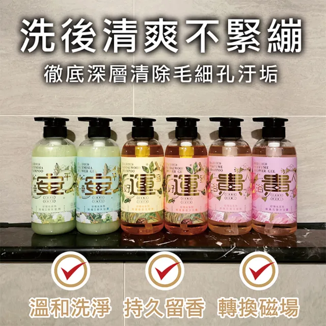 【財神小舖】好預兆 洗髮精 沐浴露500ml *2入(六款任選 開運檀香 除穢艾草 花香 招財 轉運 淨化沐浴乳)