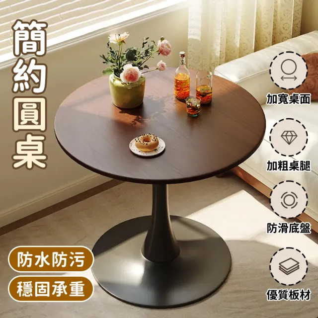 【大城小居】小戶型圓形餐桌 家用客廳沙發邊几 寬60cm 三色可選(洽談桌/小圓桌/圓形餐桌/接待桌)