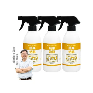 【omagic 歐美淨】植萃酵素奶瓶蔬果清潔劑500mlx3入(奶瓶洗潔精/蔬菜水果清洗)