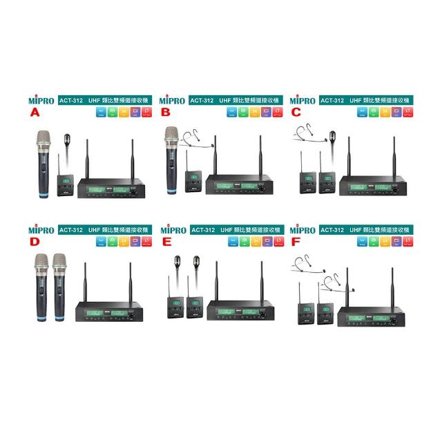 【MIPRO】ACT-312 類比雙頻道無線麥克風UHF ACT-500H(配件六擇一)