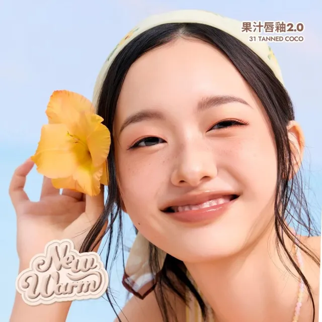 【rom&nd】果汁唇釉 2.0(the juicy 果汁唇釉 romand)