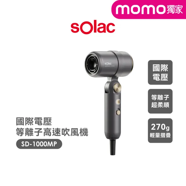 【2026】solac吹風機推薦10款高評價人氣品牌排行榜 | BALIMAN情報局