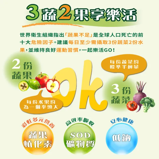 【ESSENTURE 大漢酵素】V52蔬果植物醱酵液600ml/瓶-低鈉 52種蔬果精華 酵素 順暢 全素(原廠出貨)