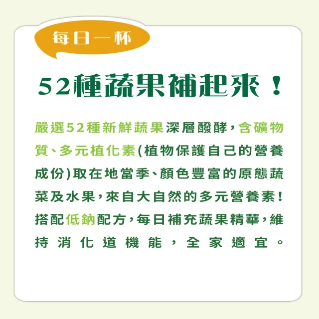 【ESSENTURE 大漢酵素】V52蔬果植物醱酵液600ml/瓶-低鈉 52種蔬果精華 酵素 順暢 全素(原廠出貨)