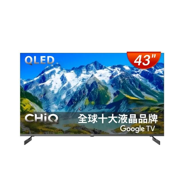 【CHIQ 啟客】43型QLED google TV智慧聯網液晶顯示器CQ-43QX250