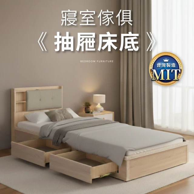 單人床架