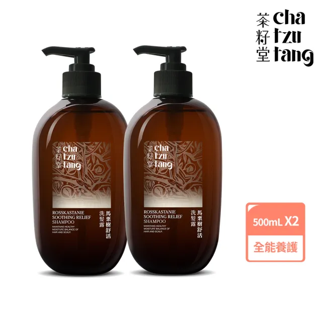 【茶籽堂】馬栗樹水潤洗髮露500mLx2入(乾性頭皮/溫和舒敏/補水保濕)