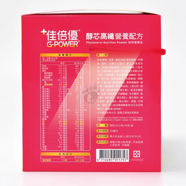 【維維樂】佳倍優 醇芯高纖營養配方X2盒(24包/盒 高鈣 高鐵 全素可食)