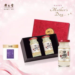 【廣生堂】濃縮冰糖燕窩飲145ml 2入/盒 贈 花青赫赫10入