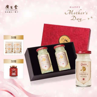 【廣生堂】超濃皇后燕盞冰糖燕窩145ml 2入/盒 贈 好開端鹹口2入 加贈 辣麼幸福洋蔥麻辣醬 170g