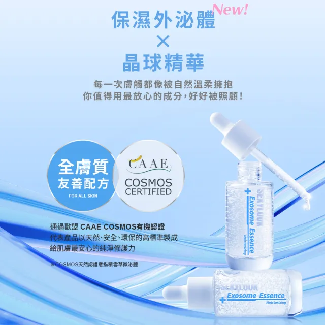 【SEXYLOOK 西西露】晶球+牛奶外泌體精華35ml(積雪草修護/海茴香水光_任選1)