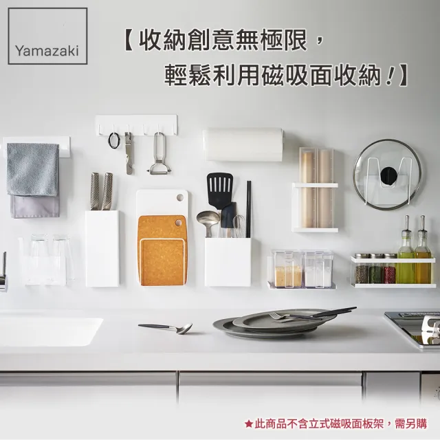【YAMAZAKI】tower磁吸式砧板架-白(砧板架/刀具架/砧板刀具收納/砧板刀具瀝水架) 