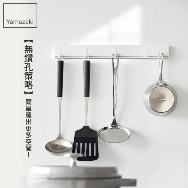 【YAMAZAKI】tower磁吸式活動掛勾-白(廚房收納/收納架/置物架/餐具收納/掛勾) 