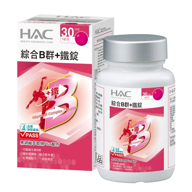 【健康優見】高單位升級版葉黃素軟膠囊x10瓶(30粒/瓶)+贈永信綜合維他命B群+鋅或+鐵x2瓶(30錠/瓶)-永信監製