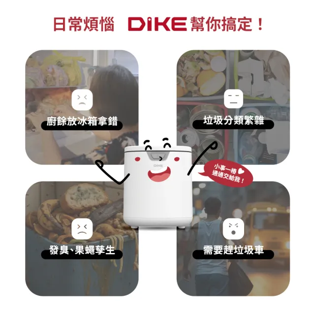 【DIKE】3.5L淨味儲存智能廚餘機-HKE522 PLUS(內附雙活性碳/自動清洗/烘乾/72H儲存)
