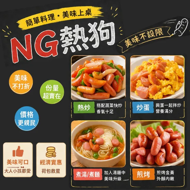 【赤豪家庭私廚】惜福小熱狗15包(300g±10%/包頭尾段)