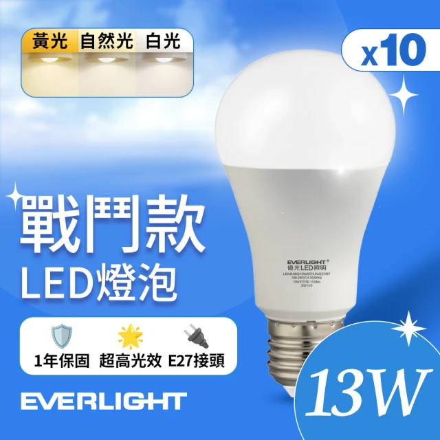 億光led燈泡