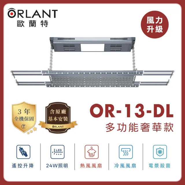 【2026】電動曬衣架推薦｜10款高評價人氣品牌排行榜 | BALIMAN情報局