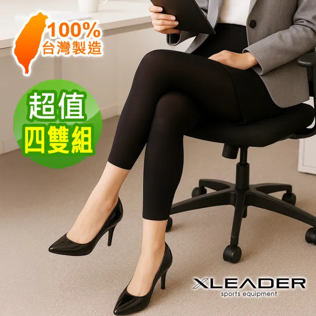 【Leader X】台灣製 鋅石墨烯顯瘦九分褲(超值四雙組)