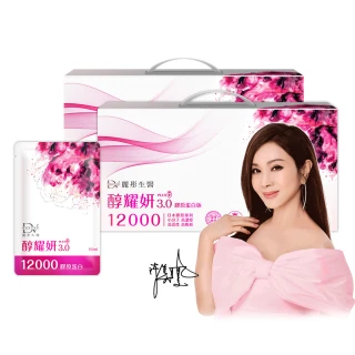 【DV 麗彤生醫】直播限定/醇耀妍3.0頂級12000mg膠原版x2盒-50ml/包;15包/盒;買1送1;保健禮盒
