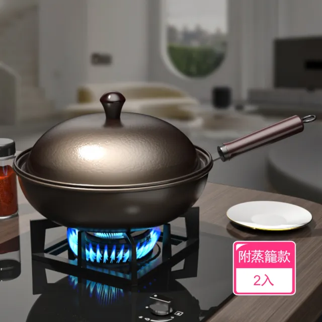 高拱鍋蓋帶蒸籠層木手柄極鐵不沾鍋 零塗層多用途耐用防鏽炒鍋-附蒸籠款2入