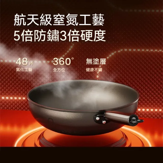 茉家 木手柄不沾黏極鐵炒菜鍋-附蒸籠款1入