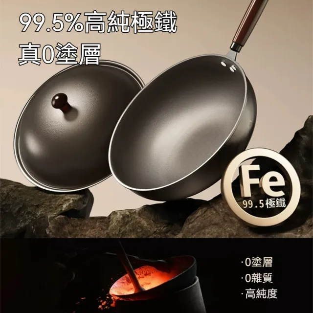 茉家 木手柄不沾黏極鐵炒菜鍋-基本款1入(不含蒸籠)