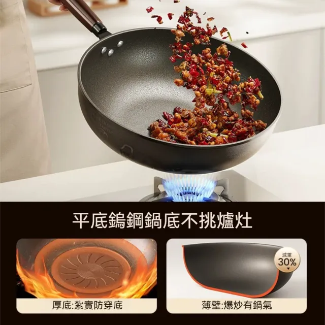 茉家 木手柄不沾黏極鐵炒菜鍋-基本款1入(不含蒸籠)