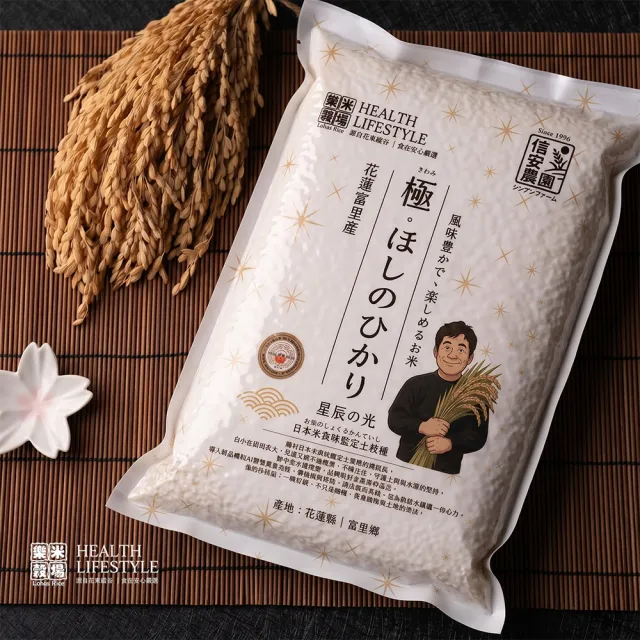 【樂米穀場】花蓮富里產星辰之光1.5KG 六入組(源自日本銘柄之優秀DNA)