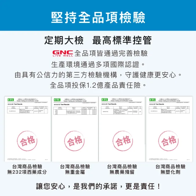 【GNC 健安喜】生物素5000膠囊食品 120粒/瓶(幫助能量代謝/幫助胺基酸代謝)