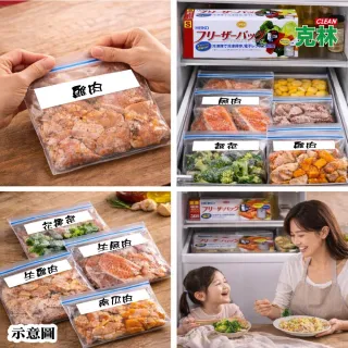 【CLEAN 克林】S號 夾鏈式冷凍保鮮袋 16×14cm 50入冷凍保存袋 食品密封袋 小號分裝袋 防漏保鮮