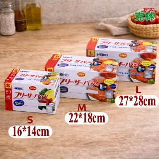 【CLEAN 克林】S號 夾鏈式冷凍保鮮袋 16×14cm 50入冷凍保存袋 食品密封袋 小號分裝袋 防漏保鮮