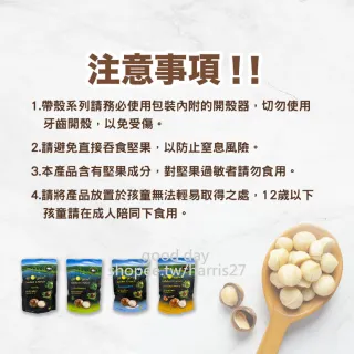 【Macadamia】Australia 澳洲帶殼夏威夷火山豆 225g 附開果器(原味 香草 海鹽 蜂蜜 肉桂 椰香 堅果)