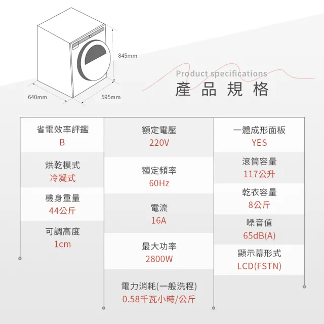 【ASKO 雅士高】8公斤冷凝式滾筒烘衣機(T208C.W/220V)