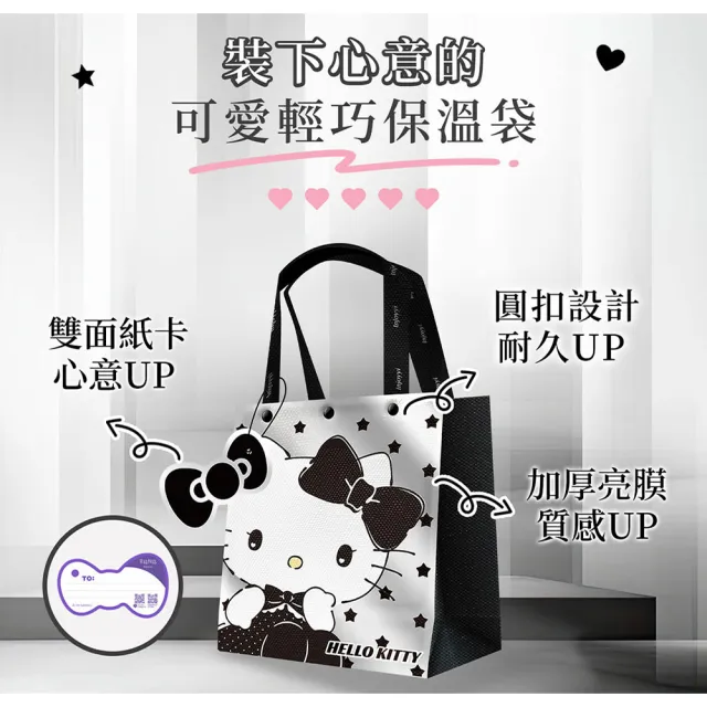 【Injoyyi 幸福物語】三麗鷗 輕巧保溫袋 保冷袋(Hello Kitty/酷洛米/大耳狗/美樂蒂)
