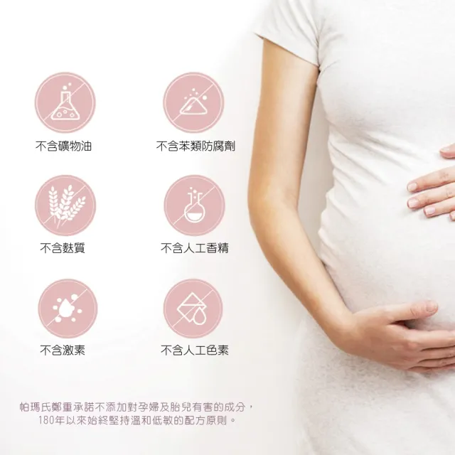 【PALMER’S 帕瑪氏】孕婦專用清透保濕乳75ml(敏弱膚質適用)