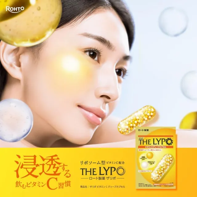 【樂敦】日本THE LYPO-脂質體維他命C膠囊X2