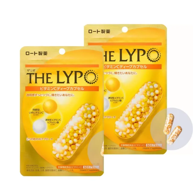 【樂敦】日本THE LYPO-脂質體維他命C膠囊X2