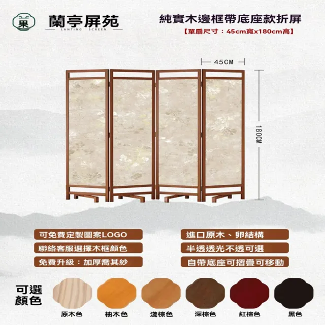 木製屏風 4枚組 Keno可諾空間進口原木45*180cm 四扇組法式屏風實木屏風隔斷屏風屏風